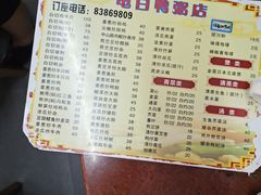 -电白鸭粥店(下沙二坊88号店)