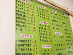 菜单-老周记顺德双皮奶