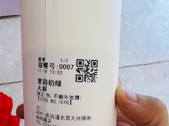 -茶百道(大兴绿地缤纷城店)