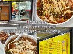 -易记皮肚面(明瓦廊店)