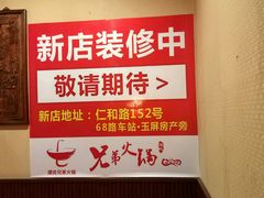 -谭氏兄弟火锅(中和店)