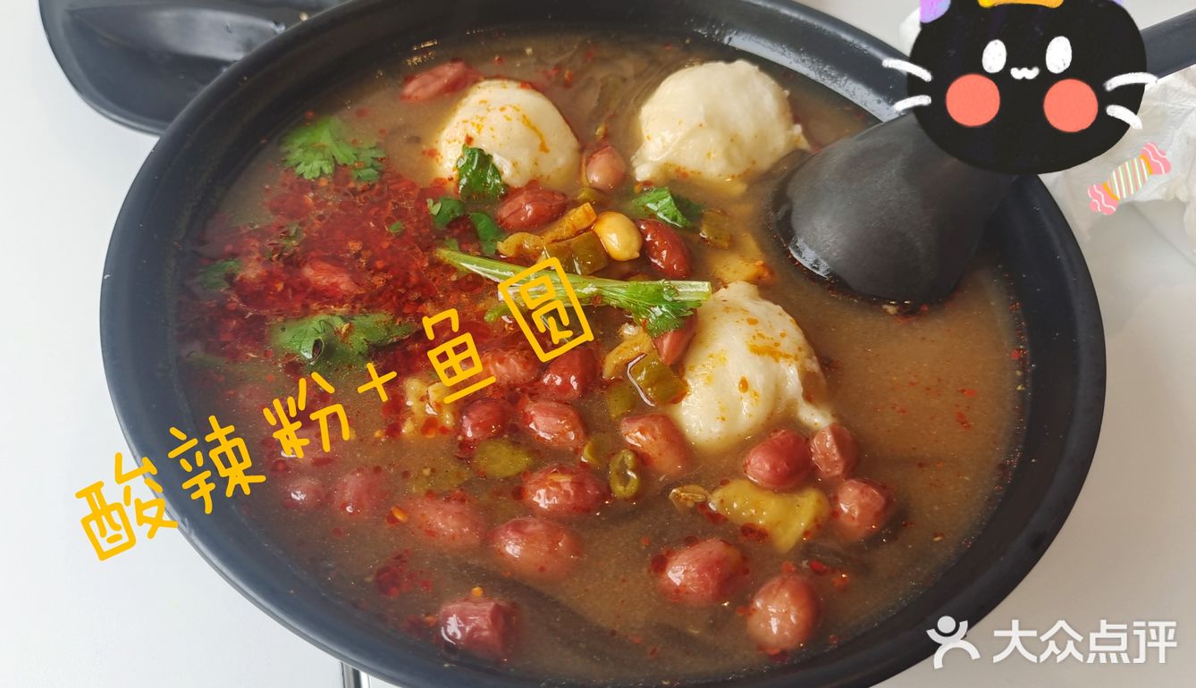 名点小杨
