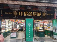 -古文化街旅游区
