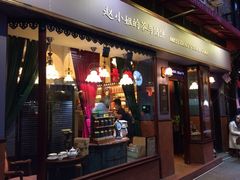-赵小姐的店(鼓浪屿三友店)