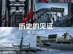 -鸭绿江断桥