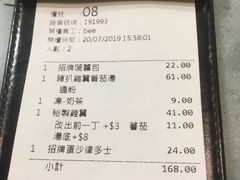 账单-华嫂冰室(尖沙咀店)