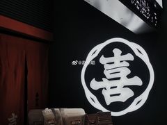 -喜計局·饼行(南湖万达广场店)