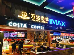 -万达影城(锦华万达广场IMAX店)