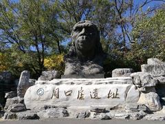 -北京周口店北京人遗址博物馆