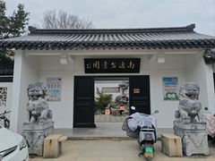 -南通濠河风景名胜区