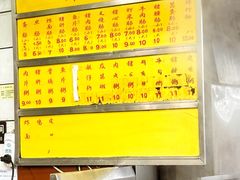 -源记肠粉(华贵路店)