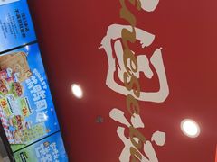 -塔斯汀中国汉堡(青浦宝龙广场店)