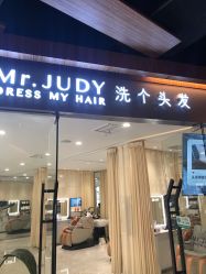 -Mr.JUDY洗个头发
