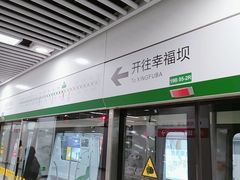 -合肥火车站(地铁站)