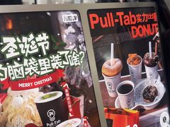 -Pull-Tab拉环咖啡(杭州市上城区来福士中心店)
