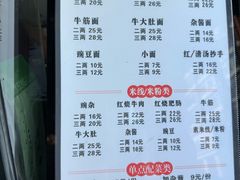 -花市豌杂面(民生路店)