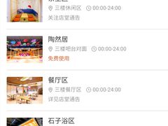 -汤W城市微度假(仓山店)