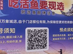 -鱼酷活鱼烤鱼(山西旗舰店)