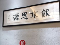 -下梅人家土菜馆(历史文化餐厅度假区店)