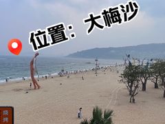 -大梅沙海滨公园