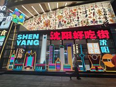 -大悦城(沈阳中街店)