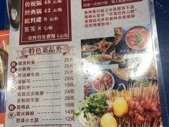 -马路边边串串香(双井直营店)