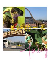 -恐龙探索乐园(磁器口店)