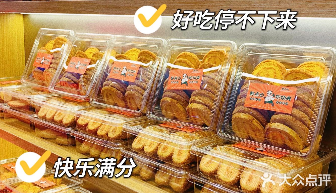 天津美食探店｜号外！糕功夫点心局来滨江道啦