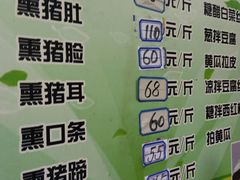 -宝光熏肉鞋底火烧(新街口店)