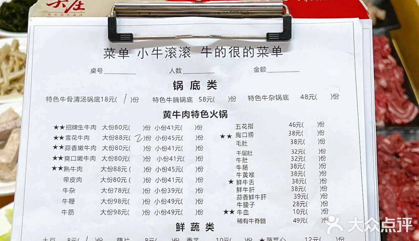 要知道！鲜牛肉火锅我只认这家！ 