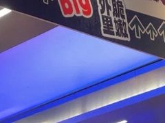-路边羊烧烤酒场(宝带路店)