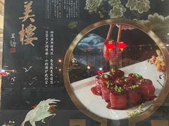 -致美楼(前门店)