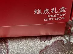 -好利来(鲁谷店)