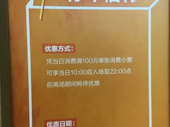 -悠方地下停车场