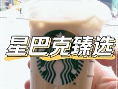 -星巴克臻选(深圳万象天地旗舰店)