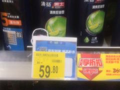 -天河沃尔玛