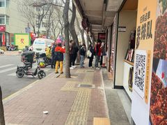 -刘小武·锅魁(总店)