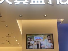 -天真蓝照相馆(五角场百联又一城店)