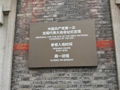 -中共一大纪念馆