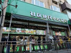 -黑窑厂糖油饼烤鸭·清真菜(旗舰店)