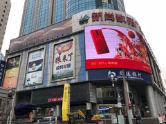 -新尚数码广场(淮海东路店)