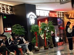 等位区-胖哥俩肉蟹煲(世茂国际广场店)