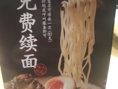 -味千拉面(淮安万达店)