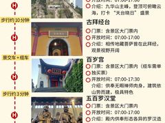 -九华山风景区