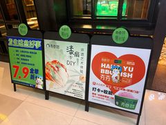 -夯鱼烤鱼·尔滨地标美食(中央商场店)