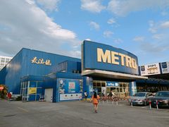 -麦德龙(湖里店)