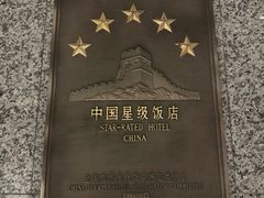 -西安永宁门大景城堡酒店