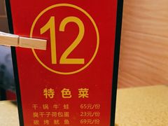 -刘胖子家常菜·蹄花焖藕(江汉路总店)