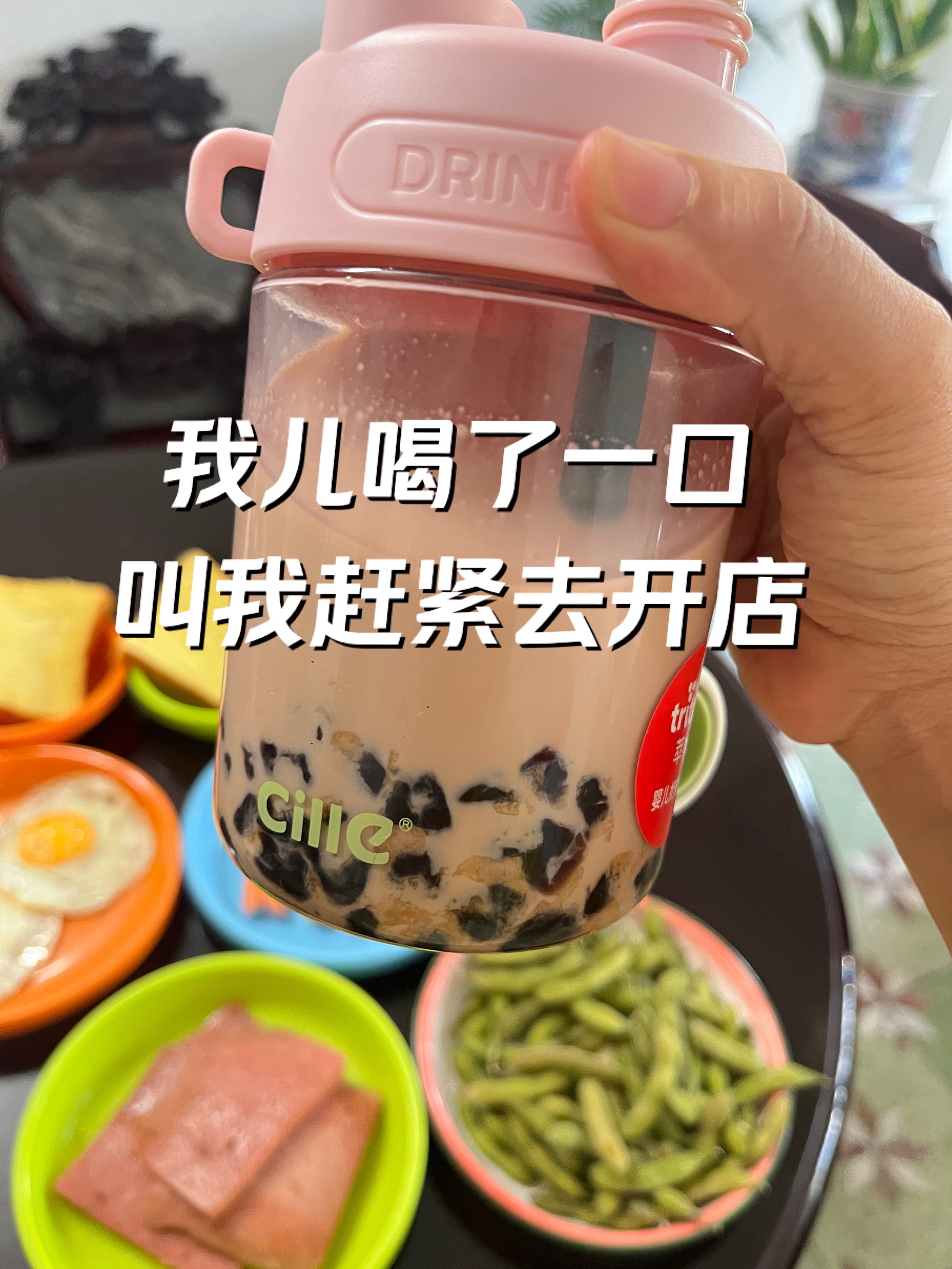 学做珍珠奶茶真实图片