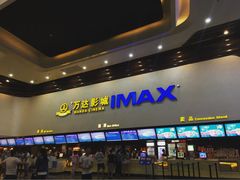 -万达影城(太仓IMAX激光店)